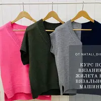 Мастер-класс "Жилет"