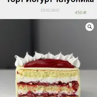 Торт Йогурт-Клубника