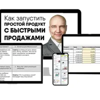 Метод "Сначала продай, потом создавай"