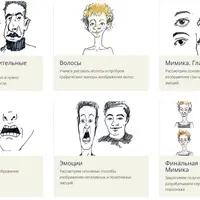 Скетчноутинг 2