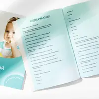 Здоровый ребенок