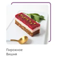 Нарезные RAW-пирожные