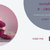 Пилатес на каждый день. Я - своя опора