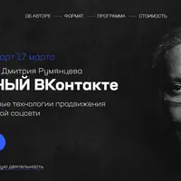 Системный ВКонтакте