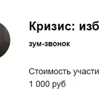 Кризис: избегать или действовать