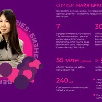 Секреты аналитики на Wildberries