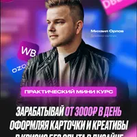 Карточки для WB / OZON 2.0