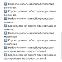 Основы нейропсихологии. Часть 2