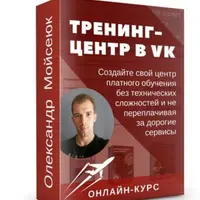 Тренинг-центр ВКонтакте