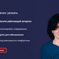 Эмиграция. Как, куда, когда и зачем уезжать