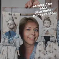 МК Пенелопа