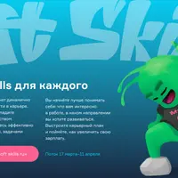 Soft skills для каждого