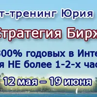 Эффективная стратегия биржевой торговли