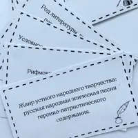 Игра по средствам выразительности