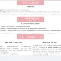 Памятка по вводным словам и выражениям