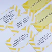 Практикум по русскому языку