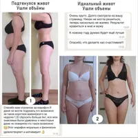 Марафон похудения