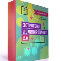 Эстрогенодоминирование
