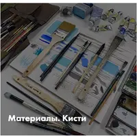 Основы акварельной живописи 2.0