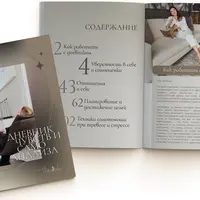 Дневник чувств и самоанализа