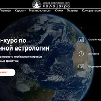 Мунданная астрология