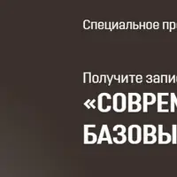 Современный базовый гардероб