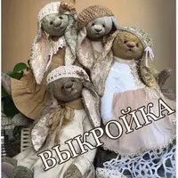 Выкройка Милых Заюшек