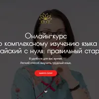 Китайский с нуля: правильный старт