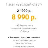 Качественный лендинг за час