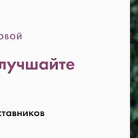 Основы Ченнелинга