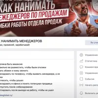 Найм менеджера по продажам