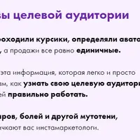 Основы целевой аудитории