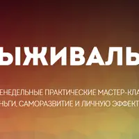 Клуб Выживальщиков