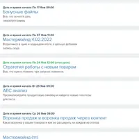 Наставничество по Wildberries