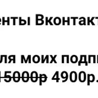 Новые клиенты Вконтакте за 3 часа