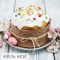 Весеннее расхламление кухни и Марафон-подготовка к Пасхе