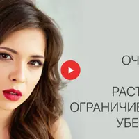 Очищение разума: растворяем ограничивающие убеждения