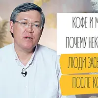 Кофе и Мозг: почему некоторые люди засыпают от кофе?