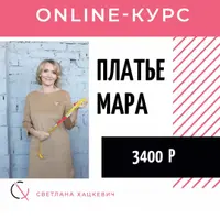 Платье Мара по Макс Мара