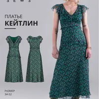 Платье Кейтлин