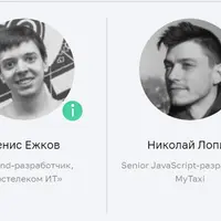 Fullstack-разработчик на Python
