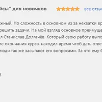 Курс "JavaScript/DOM/Интерфейсы" для новичков