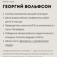 Уравнения высших степеней