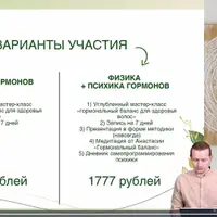 Гормоны для здоровья волос