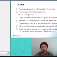 Тестирование навыков ребенка и логика составления обучающей программы
