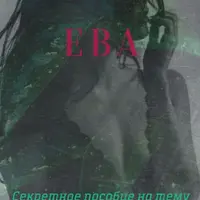 Топ ошибок в сексе у мужчин и у женщин