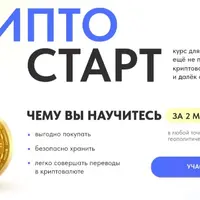 Криптостарт