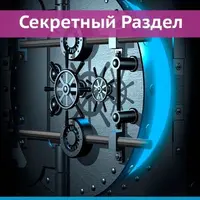Второе Тело Света. Клонирование. Репликация себя