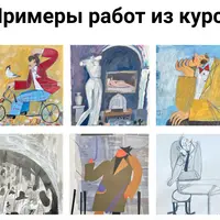 Непрозрачное обстоятельство. Экспериментируем с иллюстрацией