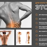 Здоровое тело